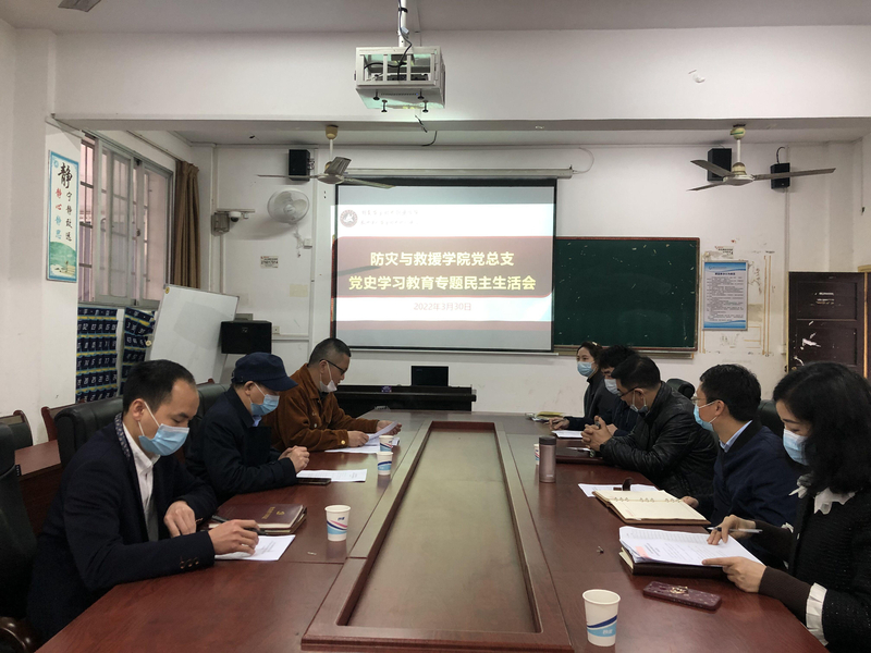 党总支民主生活会.jpg